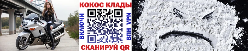 где купить наркоту  Свободный  COCAIN VHQ 