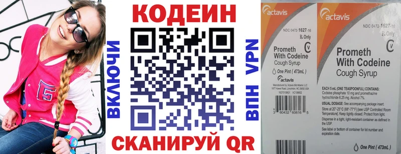 купить наркоту  Свободный  Кодеин Purple Drank 