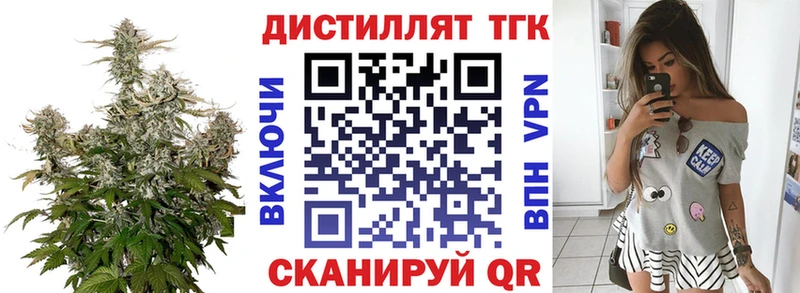 Дистиллят ТГК жижа  Свободный 
